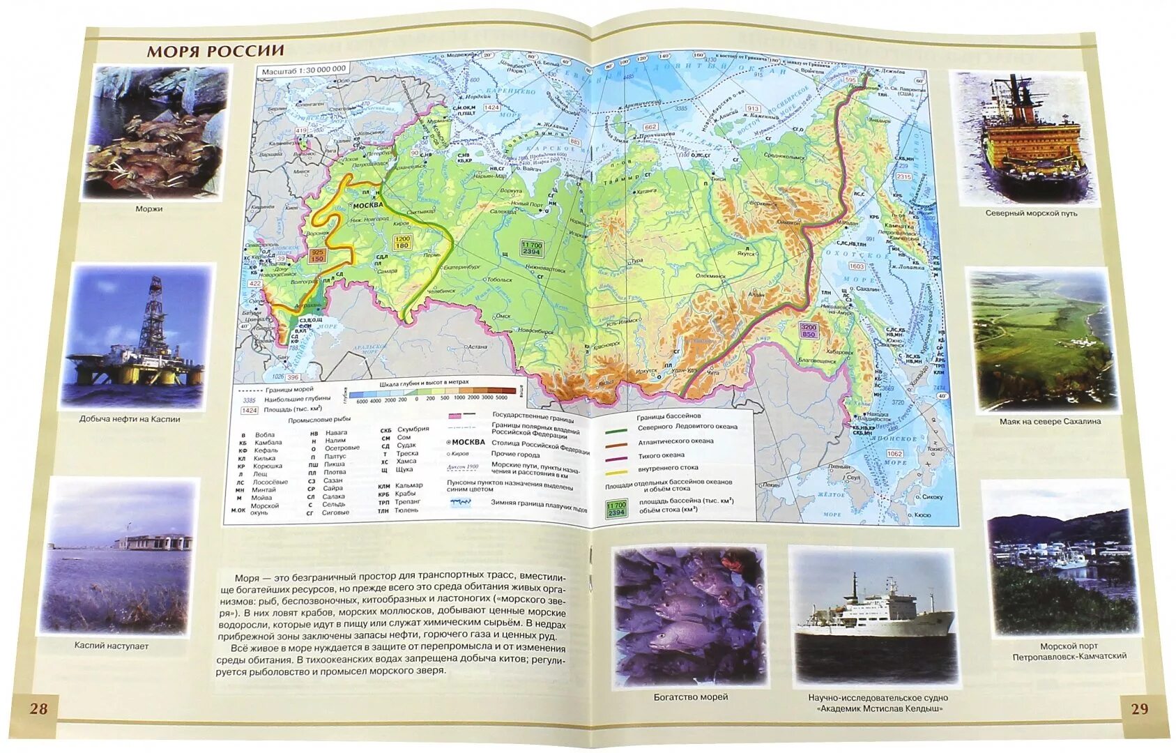 Стр 139 география 8. География. Атлас. 8-9 Классы. Россия: природа, население, хозяйство. Атлас по географии 8 класс 2 страница. Атлас по географии 8 класс Климанова. Дрофа география России природа атлас 8 класс.