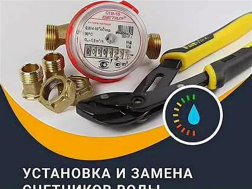 Жкх-сервис поверка счетчиков. Поверка счетчиков в вао москвы москва. Поверка счетчиков в вао москвы москва. Поверка счетчиков в вао москвы москва. Поверка счетчиков в москве.
