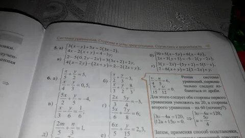 Сделай номер 5