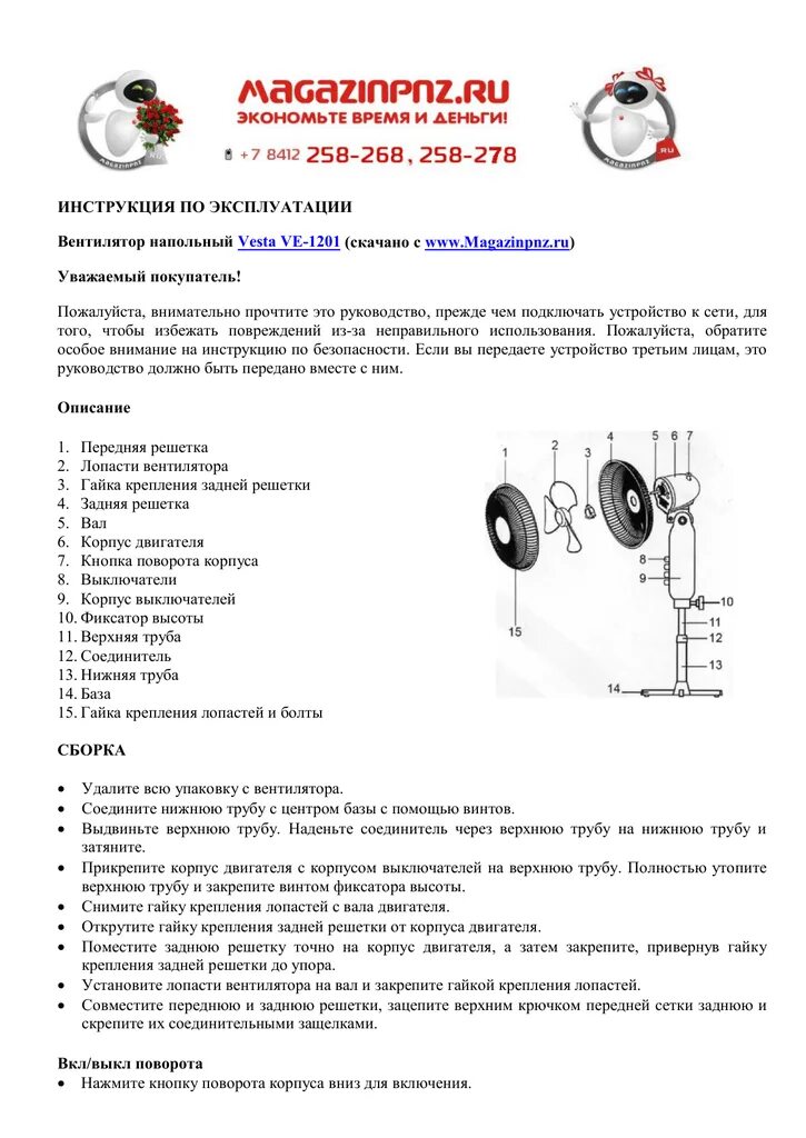 EFF-1005 Electrolux Вентилятор напольный