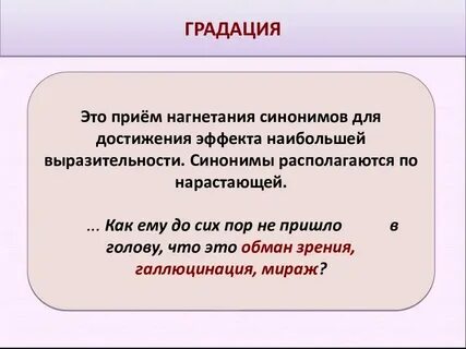 Расположите синонимы в порядке усиления степени признака