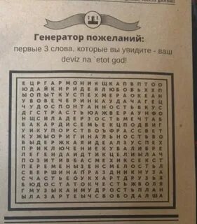 Генератор поздравлений
