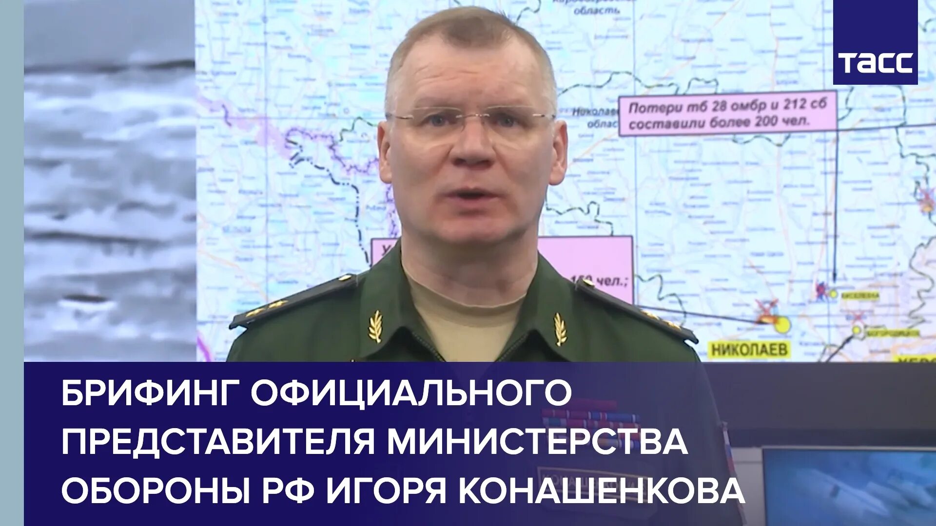 Брифинг конашенкова сегодня читать. Конашенков брифинг. Брифинг Минобороны. Брифинг Минобороны сегодня. Брифинг Минобороны РФ О ходе спецоперации на Украине.