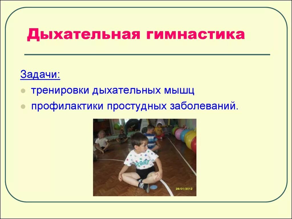 Физкультурные занятия нетрадиционной формы. Нетрадиционные формы работы с детьми в доу. нестандартные формы работы для освобожденных от физкультуры.