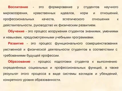 Отношения нормы и идеалы в