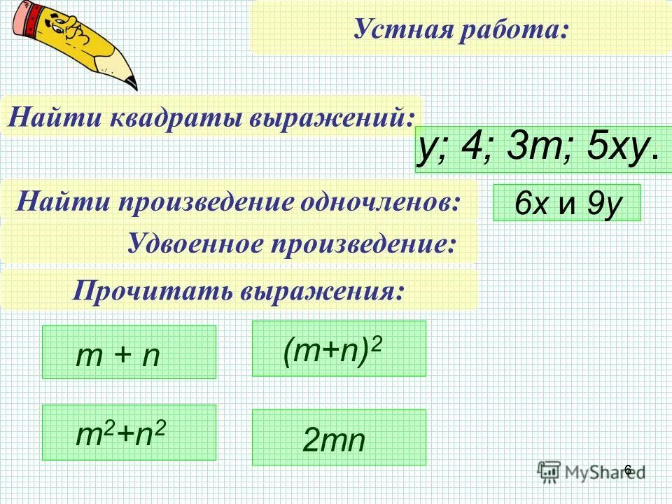 Равенство содержащее переменную значение которой надо найти