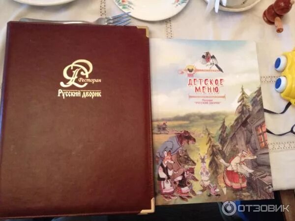 Андрей лузин шеф повар. Ресторан русский дворик сергиев посад меню. Русский двор меню. Ресторан русский дворик сергиев посад меню. Лузин андрей шеф повар русский дворик.