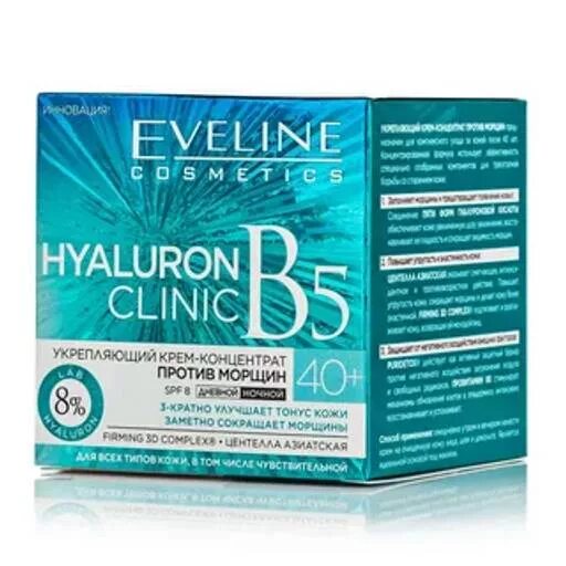 Гиалурон концентрат. Eveline Hyaluron Clinic b5. Крем для лица Эвелин 40+ укрепляющий против морщин. Hyaluron Clinic b5 крем д/лица 50+. Крем для лица Eveline NEWHYALURON укрепляющий крем против морщин 40+ 50мл.