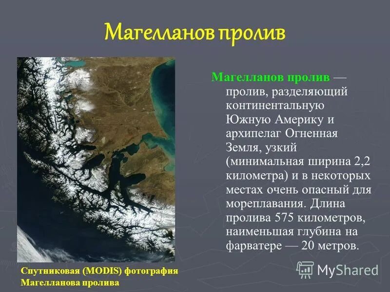 остров огненная земля на карте мира. магелланов пролив и огненная земля. южная америка магелланов пролив. пролив отделяющий материк от архипелага огненная земля. пролив который открыл магеллан.