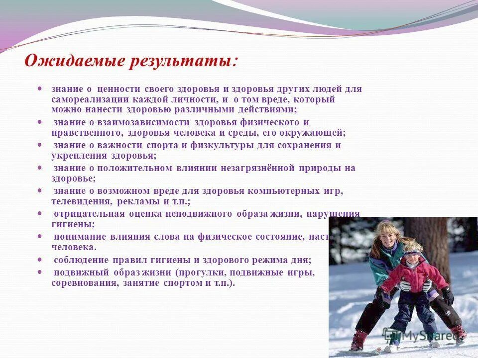 Оценки достижений учащихся портфолио пример. Время знаний результаты. Тип занятия цель занятия. Предметные результаты знания и умения. Знания умения навыки примеры.