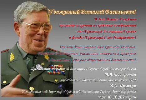 Маргелов васильевич