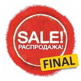 Последний день магазина
