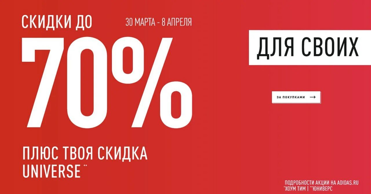 Скидки до 70%. Промокод на скидку. Скидка 70%. Скидки до 20%. Купить билет со скидкой 50 процентов