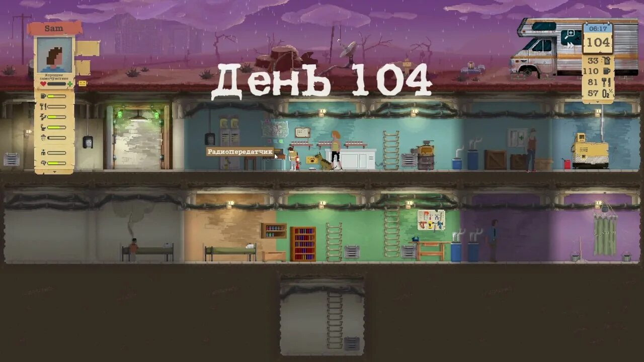 Sheltered игра бункер. Sheltered (игра). 9. Shelter игра убежище. Sheltered бункер.