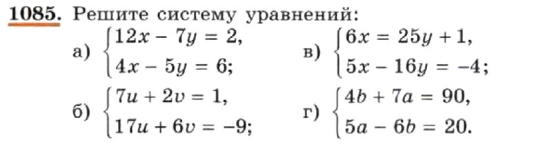 Алгебра 7 класс упражнение 1085. Метод алгебраического сложения 7 класс. Системы уравнений 7 класс самостоятельная. Алгебраическое сложение систем уравнений 7 класс. Линейные уравнения методом сложения 7 класс.