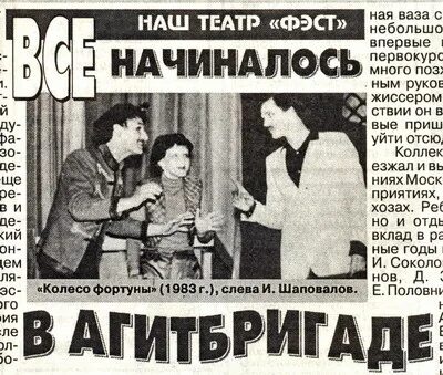 Читать книгу фонд а агитбригада. Читать книгу фонд а агитбригада