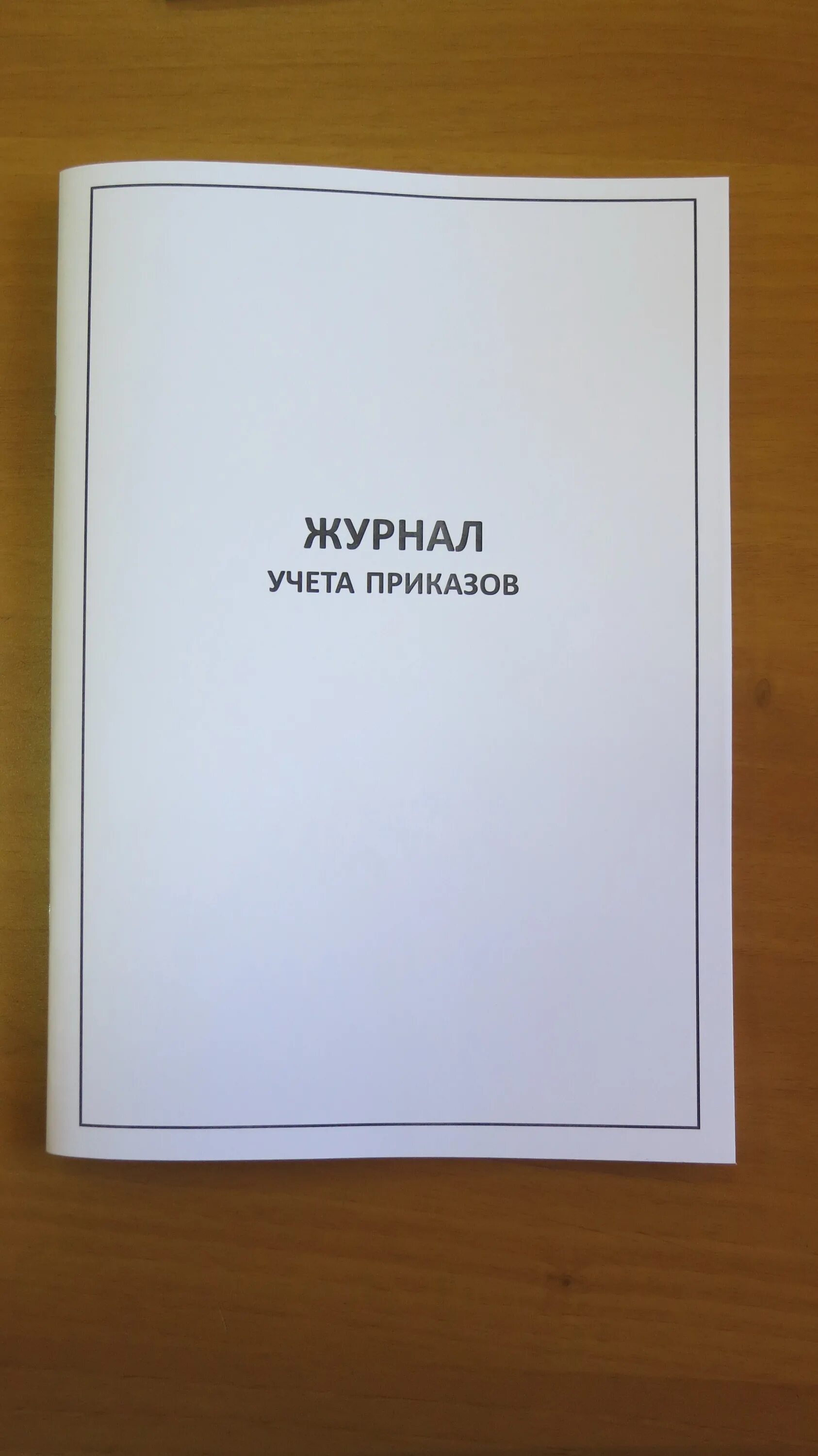 Журнал учета пожарных кранов образец заполнения. Журнал периодических осмотров кранов. Журнал учета пожарных гидрантов. Учет пожарных рукавов. Журнал учета перемотки пожарных рукавов.