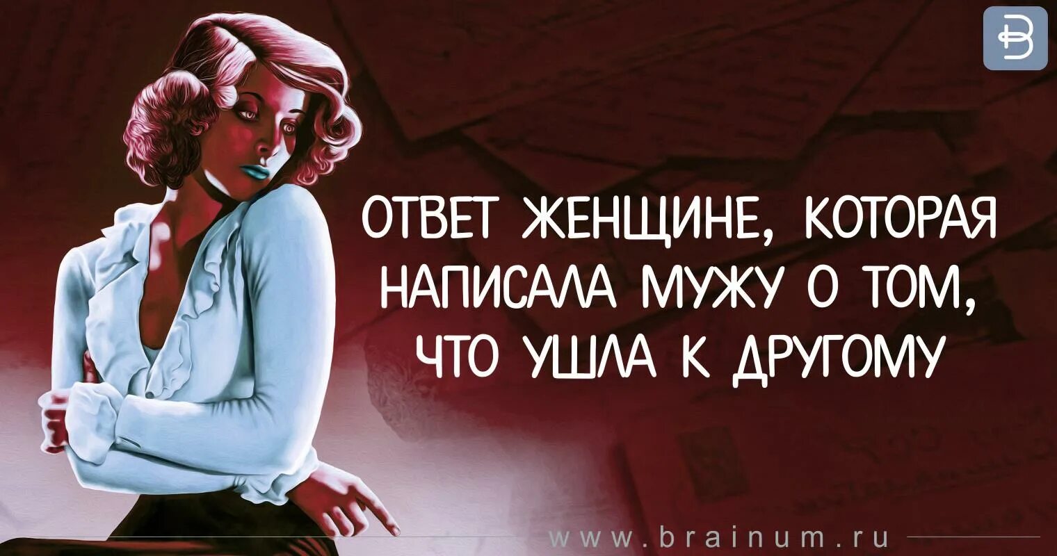 Ответ женщине. Женские ответы. Женщина отвечает. Правильный ответ женщины.