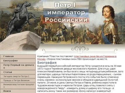 Загадка петра 1