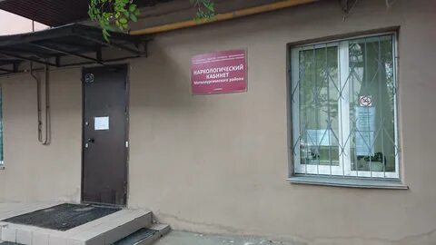 Металлургов 55 наркология