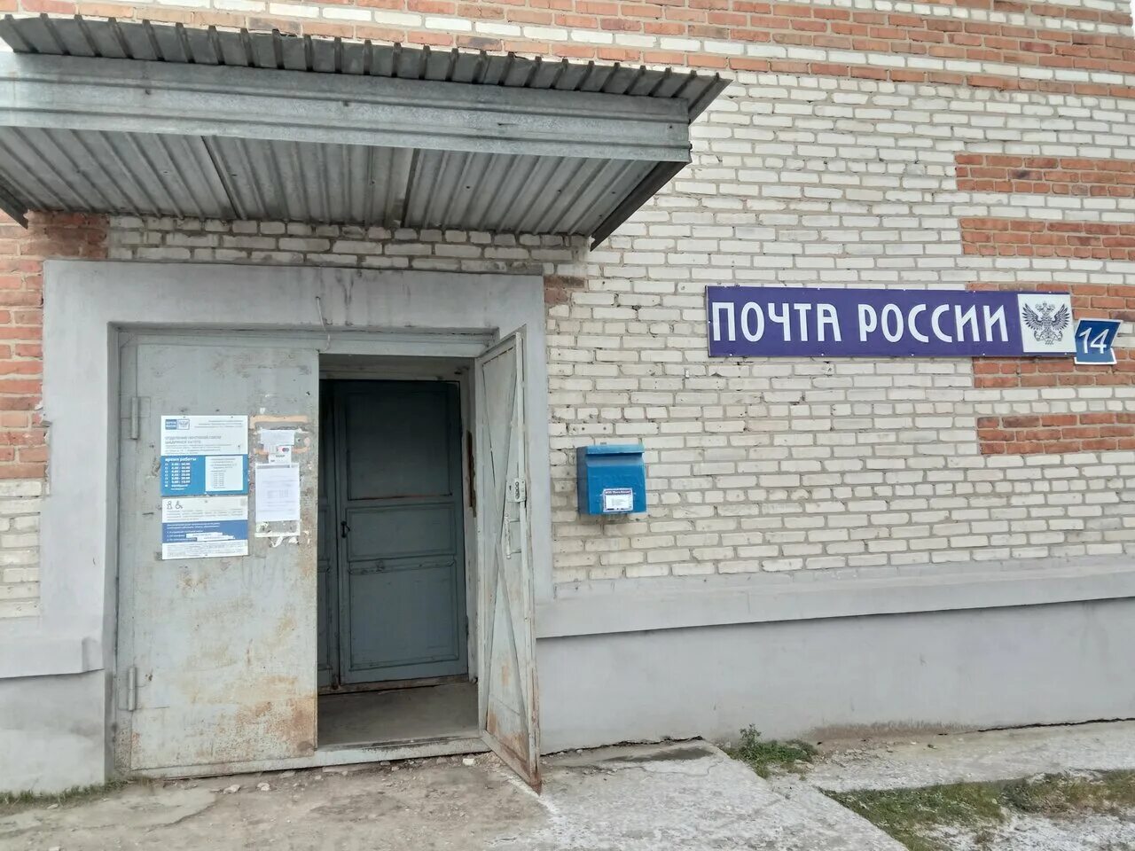 магазины куртамыша. очередь на почту с улиц. почта россии псков труда 49. почта банк куртамыш. труда 39 псков.