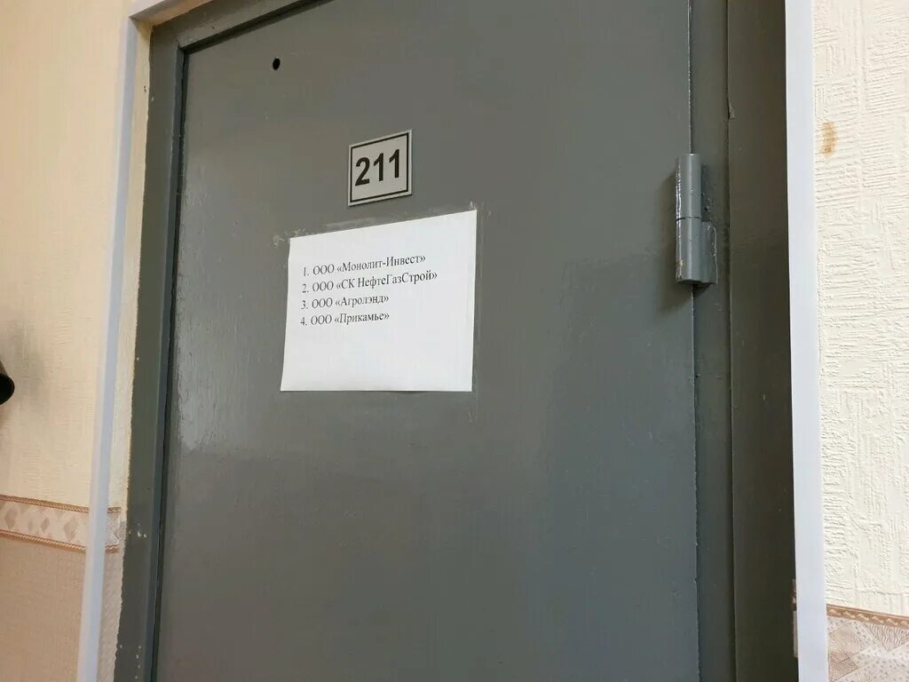 управление недвижимостью пермь. г пермь,ул соликамская 248 - 1. пермская 17а. ооо «ук служба заказчика» лого. калинина 52 казань.