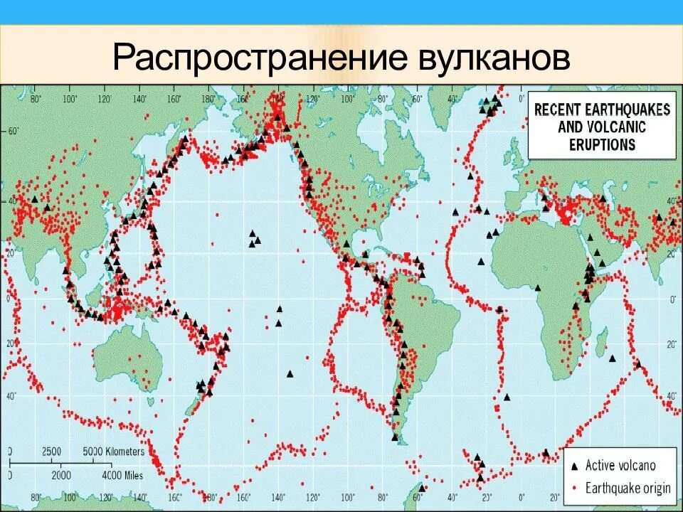 Распространения вулканизма