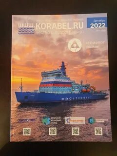 Памятная монета атомный ледокол сибирь