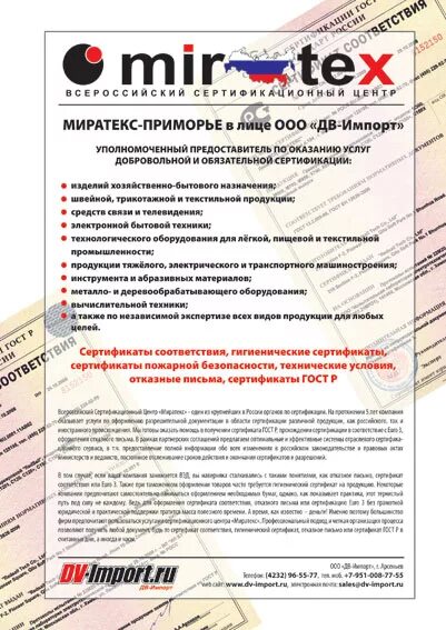 Дв импорт. Многорезаковые машины и оборудование. Линкор компания москва. Логотип восток импорт. Дв импорт.