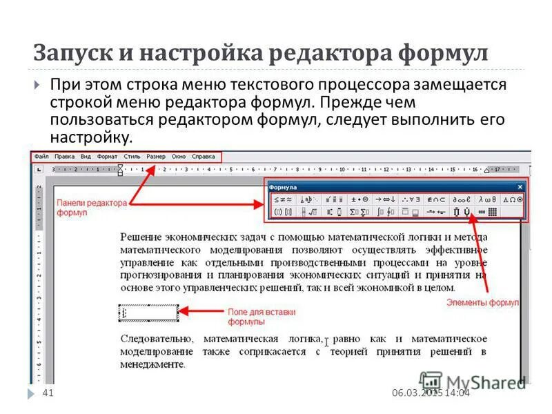 Меню текстового редактора это тест