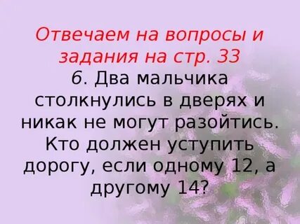 Мальчик 2 слова