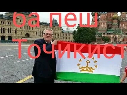 Пеши перевод
