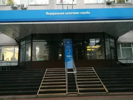 Налоговая белгород