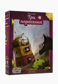 Три поросенка игровые