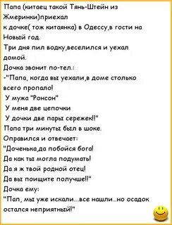 Анекдот русский и китаец