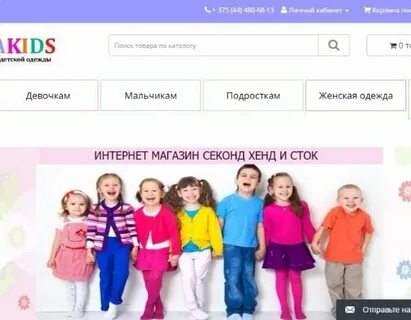 Сэконом хенд