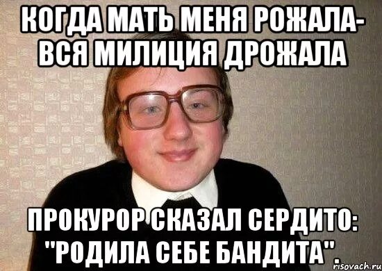 Зачем меня мать родила. Когда я родился. Когда мать меня рожала. Когда меня рожали я родился. Когда меня рожали все дрожали.