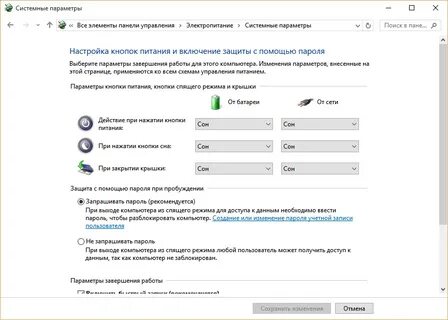 Как отключить запрос пароля в 10