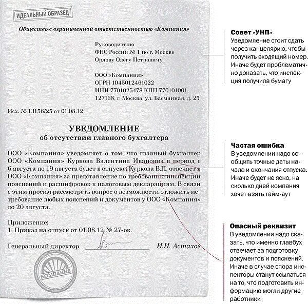 Продление срока ответа. Письмо о невозможности явиться в налоговую. Ответ н АТРЕБОВАНИЕ МИФНС О предоставлении документов. Образец письма в налоговую. Пояснение на уведомление.