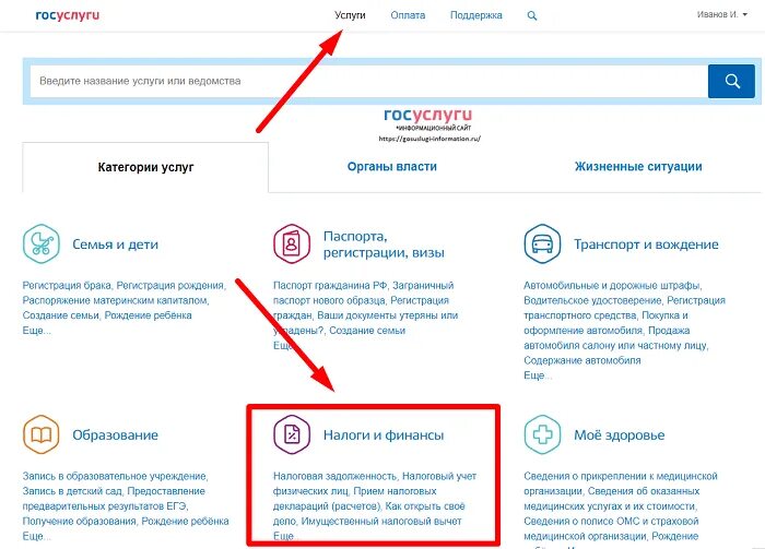 Можно на госуслугах оформить. Как получить свидетельство инн на госуслугах. инн на ребенка через госуслуги. как оформить инн на ребенка через госуслуги. инн на ребенка через госуслуги пошаговая.
