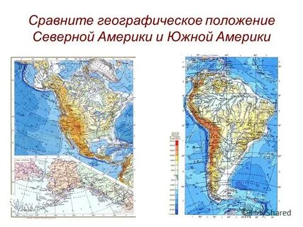 Объекты географического положения северной америки