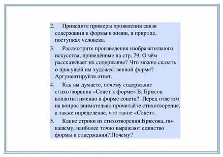 Приведи примеры проявления связи