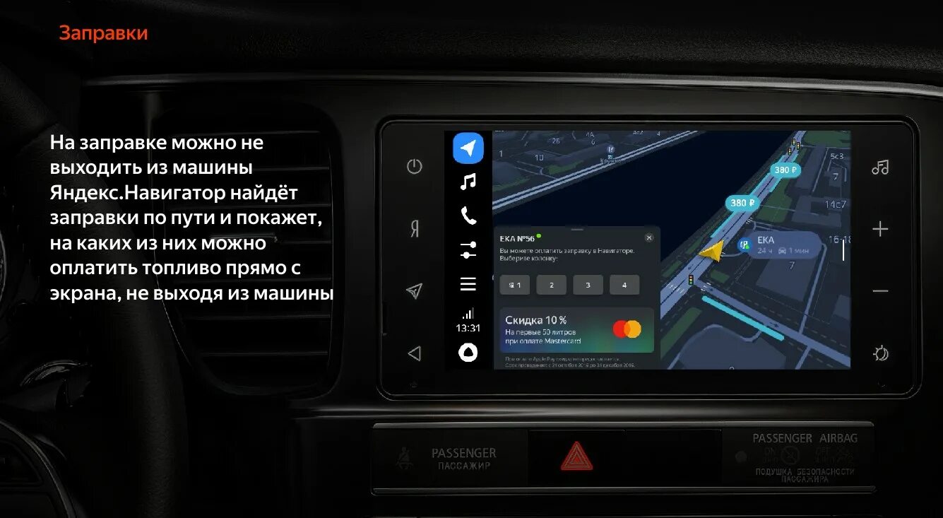 Как подключить авто к навигатору яндекса. Как подключить авто к навигатору яндекса