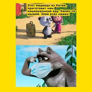 Волк крутит пальцем у виска маша