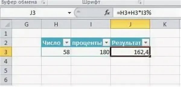 как прибавить процент к числу на калькуляторе