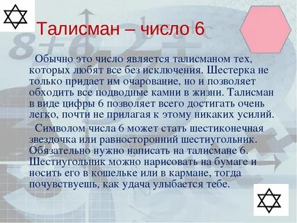 Что значит без 6
