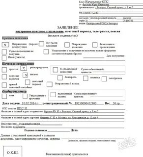 Возврат отправителю по иным обстоятельствам