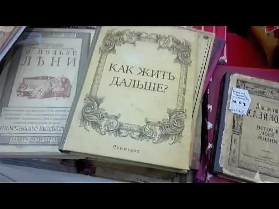 Жить дальше содержание. Как жить дальше книга. как жить дальше. как жить дальше блокнот. записная книжка далеко.