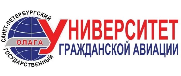Сайт университета гражданской авиации санкт петербург. Университет гражданской авиации логотип. значок спбгуга. эмблема санкт-петербургского университета гражданской авиации. ульяновский университет гражданской авиации эмблема.