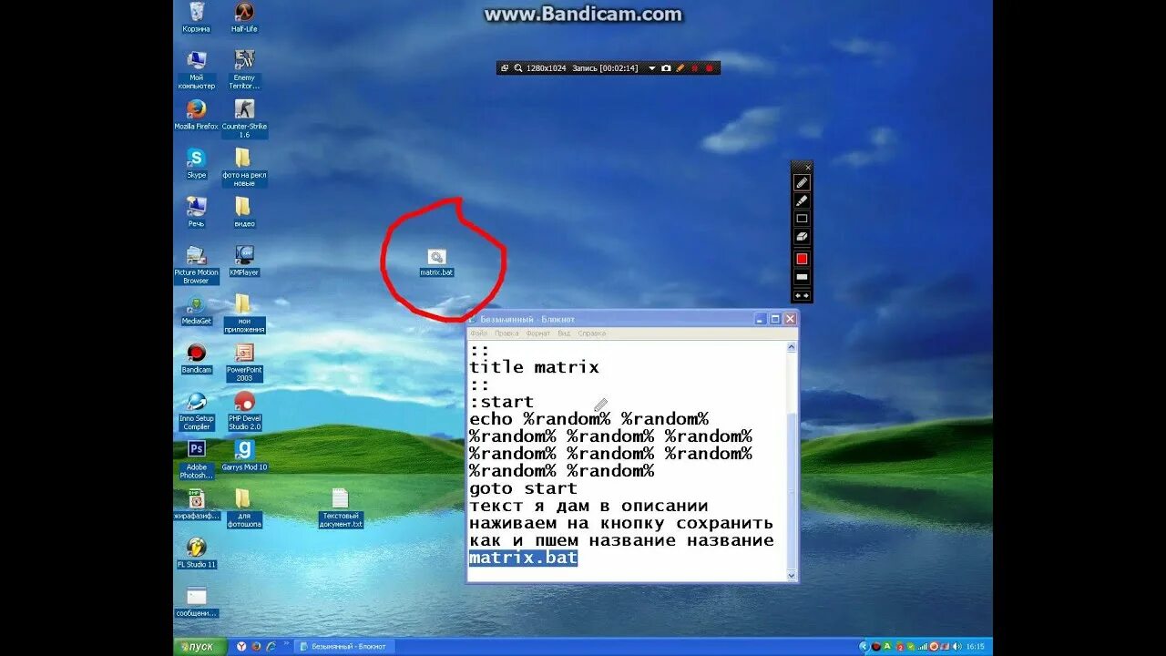 Матрица в блокноте. Эффект матрицы в блокноте. Матрица в блокноте. Матрица через блокнот. Матрица код для блокнота.